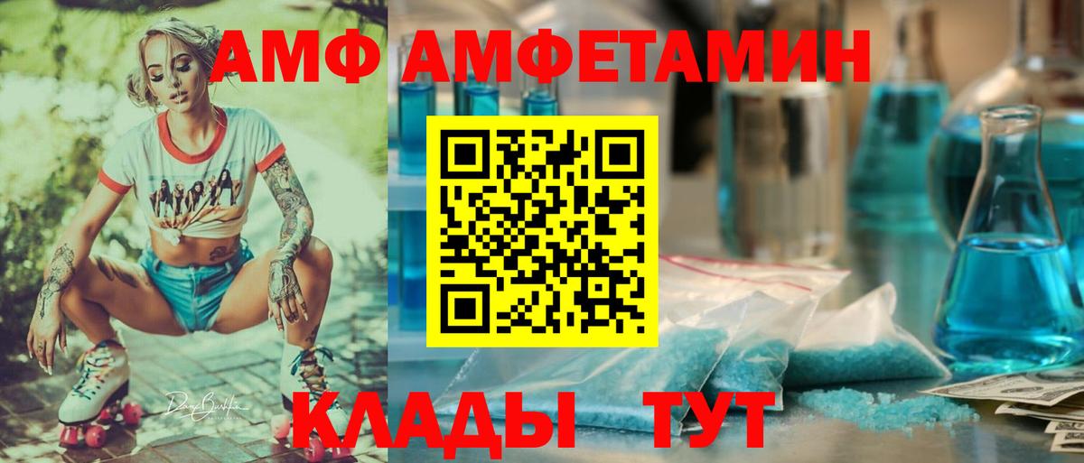 Кропоткин  Amphetamine  Вход с VPN  АМФ VHQ 