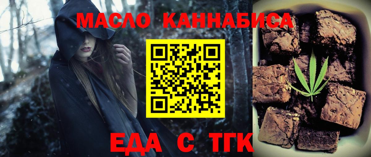 Cannafood конопля  Вход с VPN  Кропоткин 