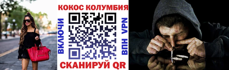 цена   Кропоткин  Кокаин Перу 