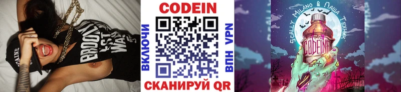 купить наркотик  Кропоткин  mega   Кодеиновый сироп Lean Purple Drank 