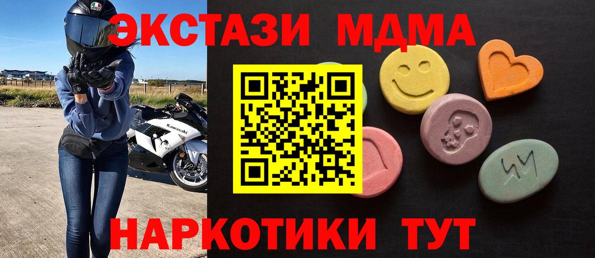 Ecstasy Cube  Вход с VPN  ЭКСТАЗИ XTC  Экстази  сайты даркнета какой сайт  Кропоткин 