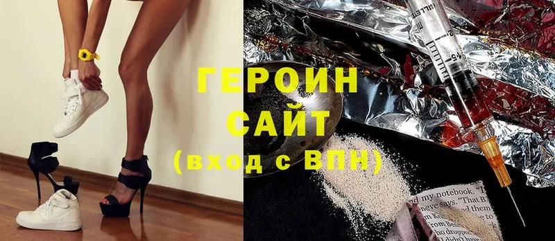 ГЕРОИН белый  blacksprut ссылка  Кропоткин 