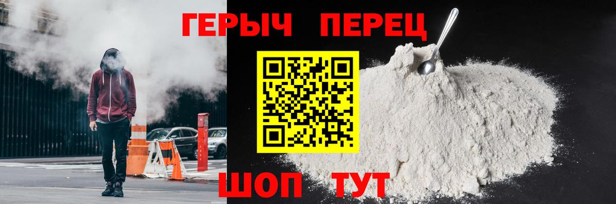 Героин гречка  Героин  Кропоткин  Вход с VPN 