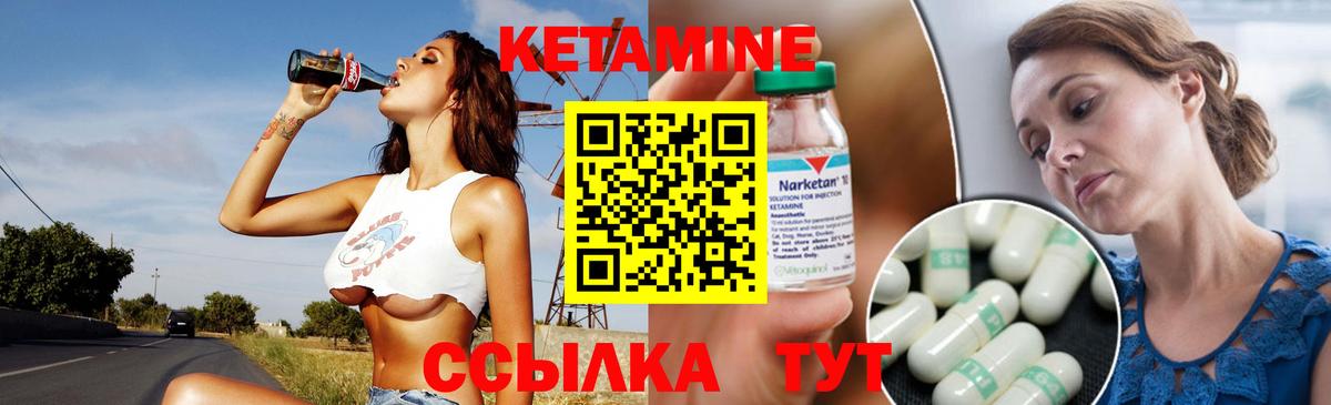 Кропоткин  Кетамин VHQ  Вход с VPN 