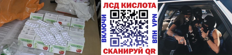 ЛСД экстази кислота  как найти закладки  Кропоткин 