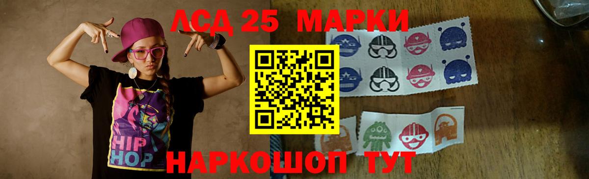 Лсд 25 экстази кислота  ЛСД экстази кислота  Вход с VPN  Кропоткин 