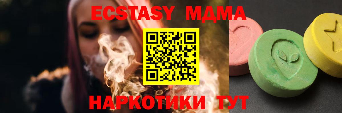 Кропоткин  MDMA VHQ  Вход с VPN 