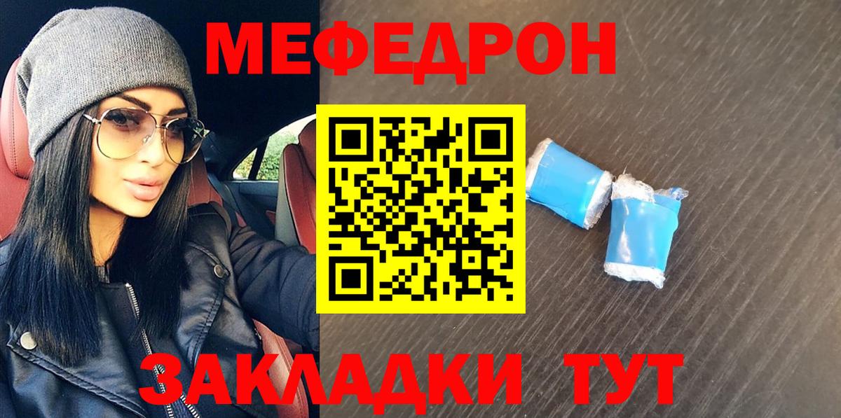 Меф кристаллы Кропоткин