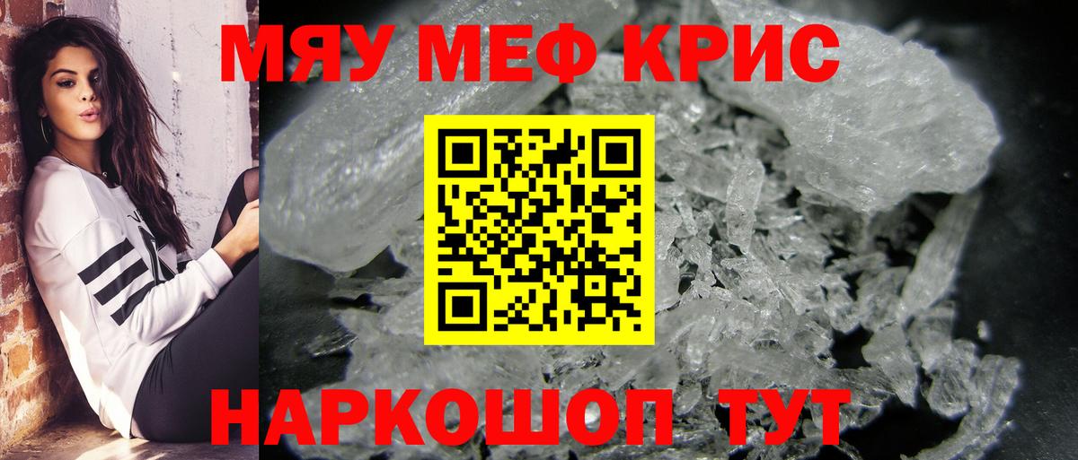 МЕФ mephedrone  Мефедрон VHQ  Вход с VPN  блэк спрут   Кропоткин 