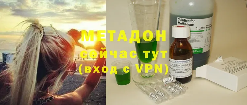 Метадон methadone Кропоткин