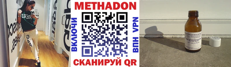 Метадон белоснежный  Кропоткин 