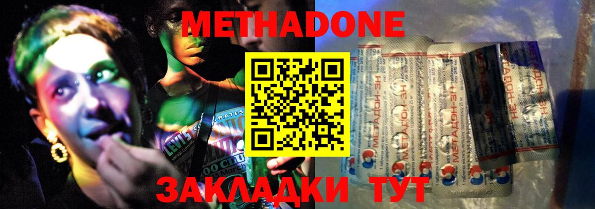 МЕТАДОН VHQ Кропоткин