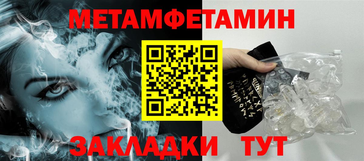 Метамфетамин Декстрометамфетамин 99.9% Кропоткин
