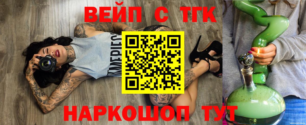 Дистиллят ТГК гашишное масло Кропоткин