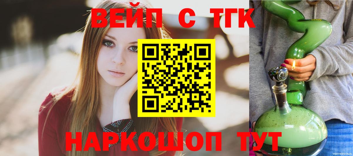 Дистиллят ТГК вейп  даркнет сайт  Кропоткин  ТГК вейп с тгк  Вход с VPN 
