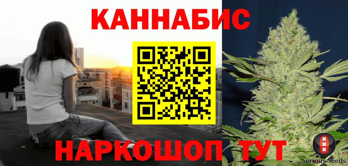 Каннабис OG Kush Кропоткин